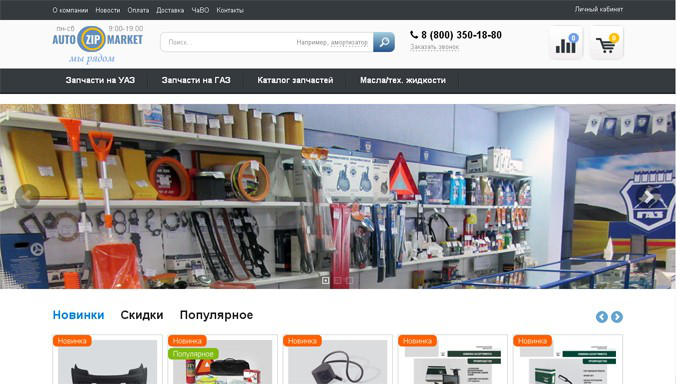 Яндекс.Директ + Google