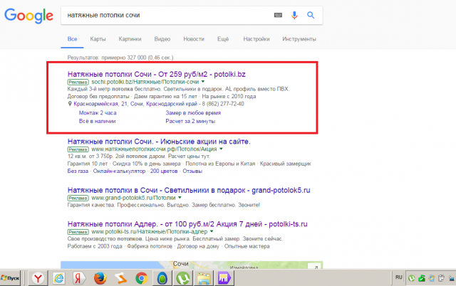 Натяжные потолки Рекламная кампания на поиске в Гугл Эдвордс