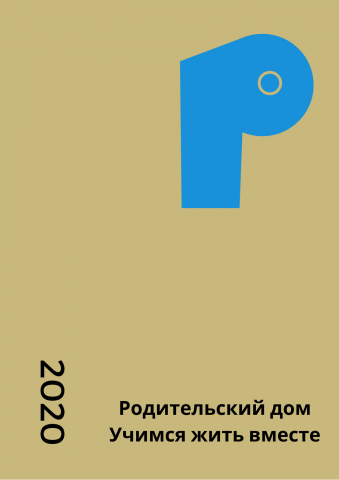 Работа 3945111