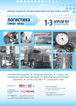 Рекламный модуль для журнала