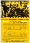 Листовка