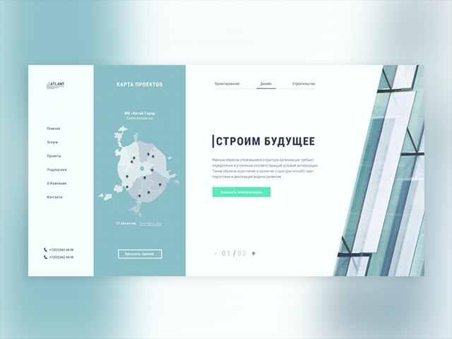 Корпоративный многостраничный сайт для строительной компании