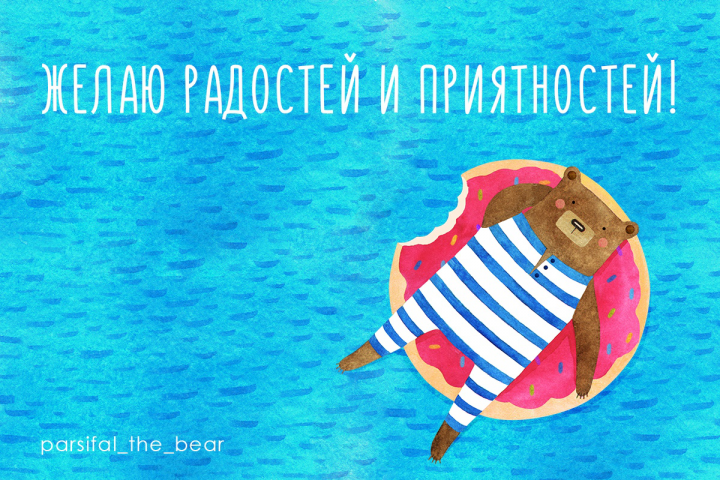 Postcard with bear 2