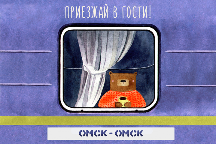 Postcard with bear