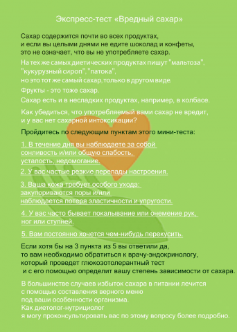 Работа 3757228