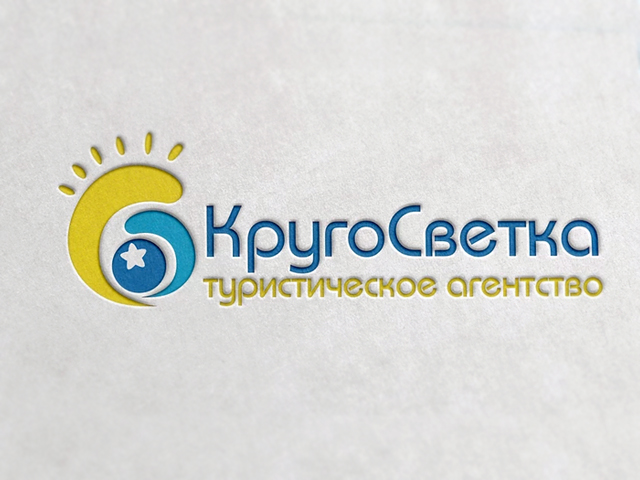 Логотип для туристического агентства Кругосветка