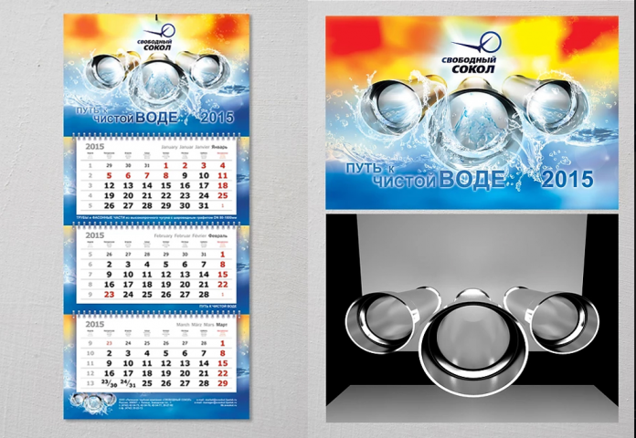 Календарь для металлургического завода