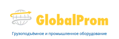 Globalprom - завод-производитель промышленного и грузоподъемного
