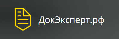 Докэксперт - сервис подготовки документов для ООО