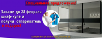 Шкаф-купе