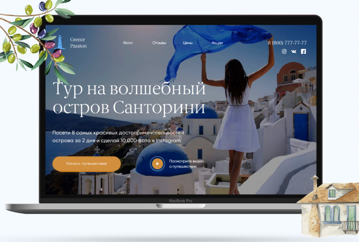 Лендинг по турам на Санторини