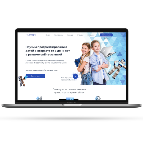 Сайт для онлайн-школы программирования