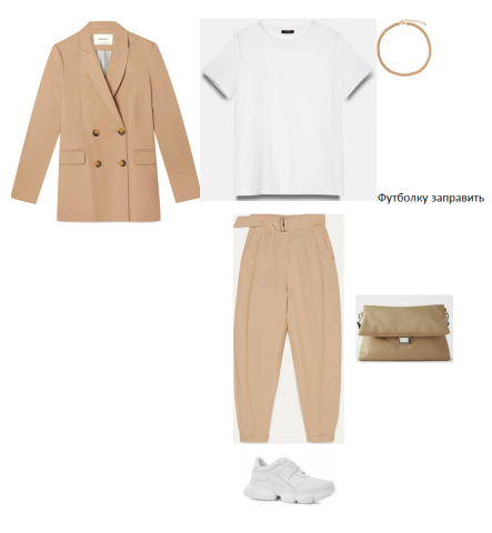 Нюдовый образ в стиле Casual