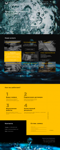 Landing page - сайт для компании ООО "Югпром"