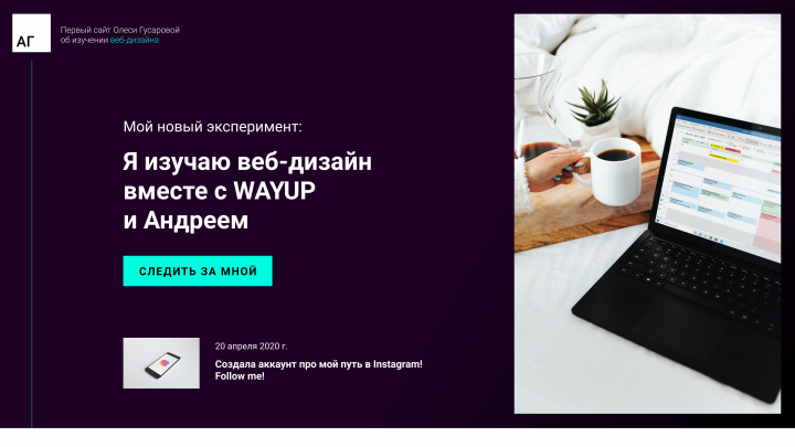 ДЗ по курсу создания дизайна сайтов