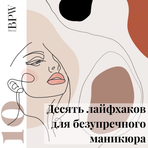 Оформления для постов инстаграм компании BPW