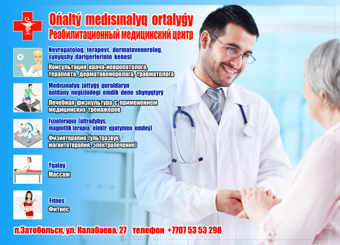 Медицина