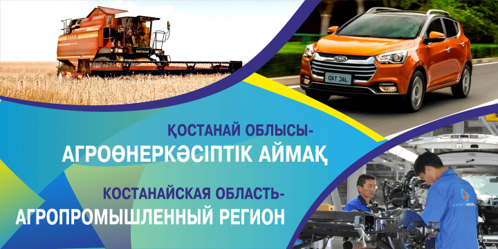 Агропром