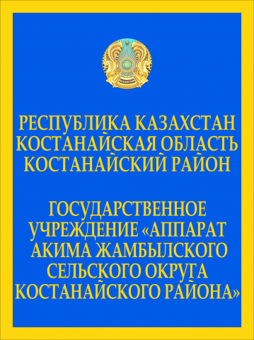 Вывески госучреждений