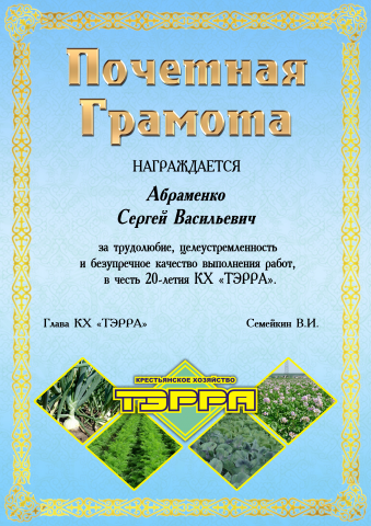 Граммоты