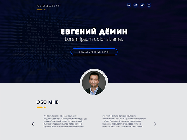 Сайт-портфолио