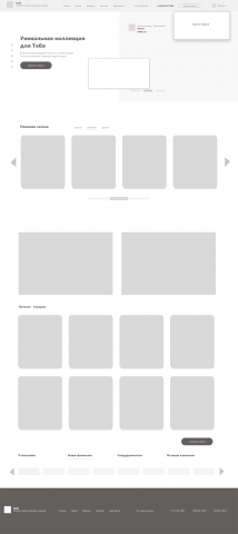 Работа 3925547