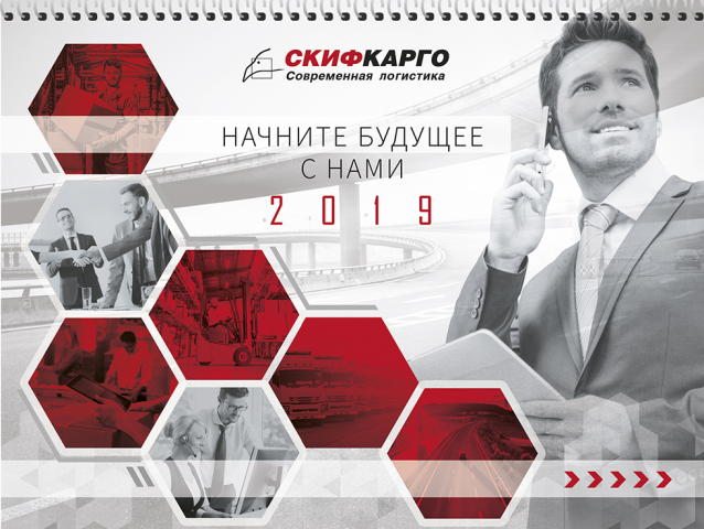 Разработка корпоративного календаря