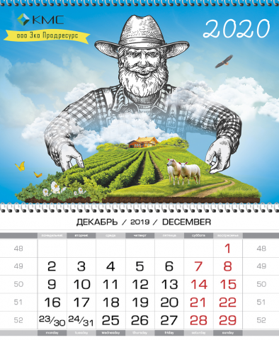 Разработка корпоративного календаря