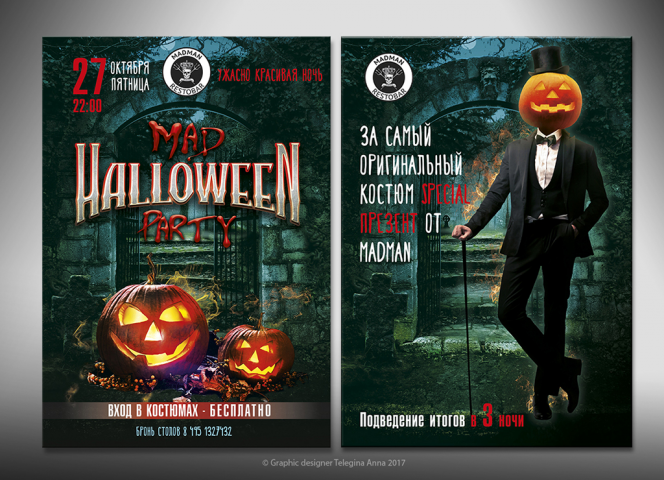 Рекламный флаер для ресторана