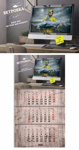 Разработка корпоративного календаря