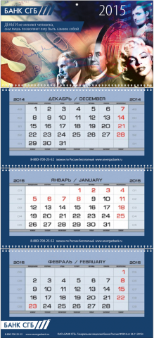 Разработка корпоративного календаря