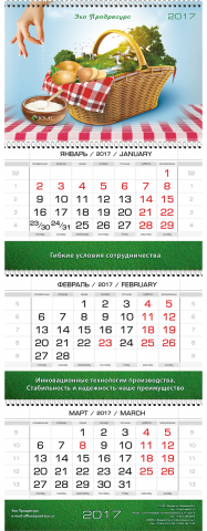 Разработка перикидного календаря