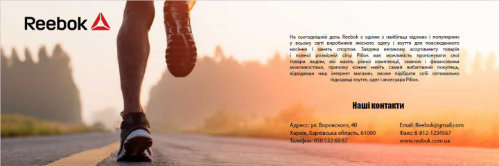 Буклет Reebok (InDesign)