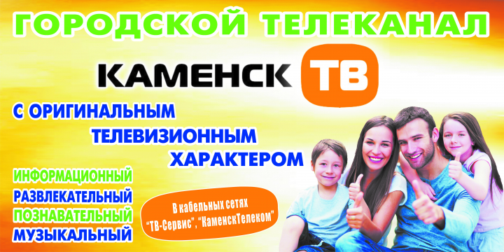Баннер КТВ