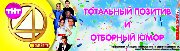 Лавочка ТНТ4