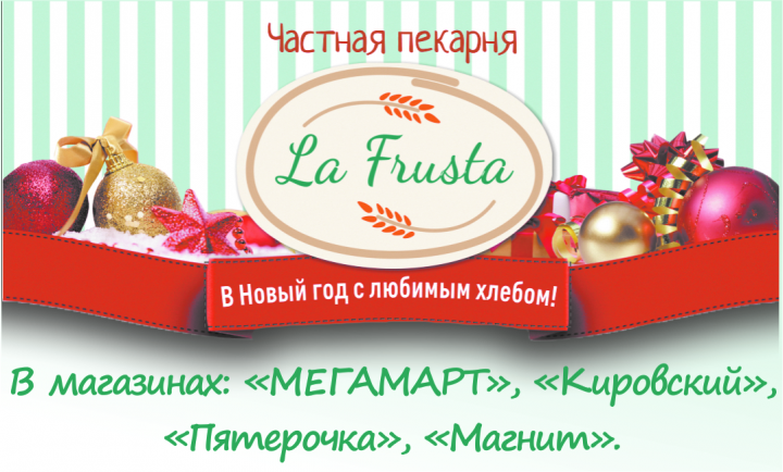 Пекарня