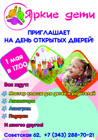 Детский центр