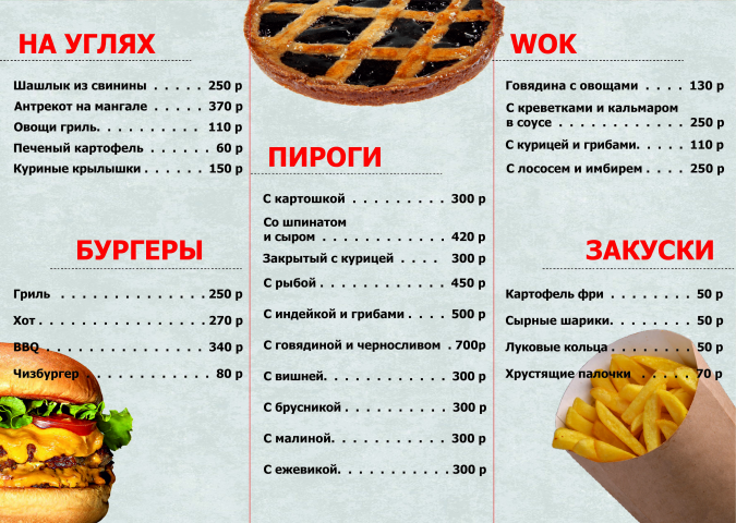 Буклет сторона 2
