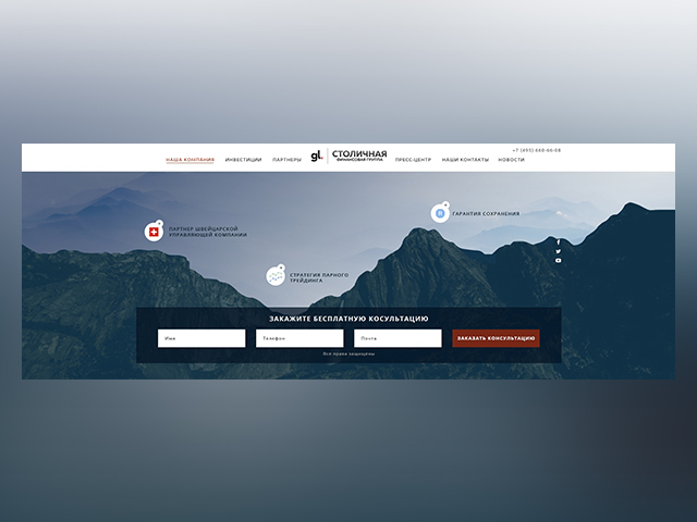 Столичная финансовая группа