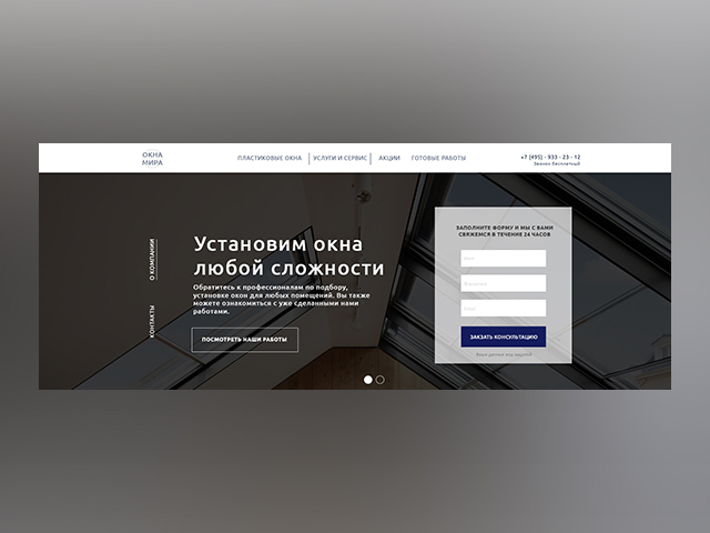 Окна Мир