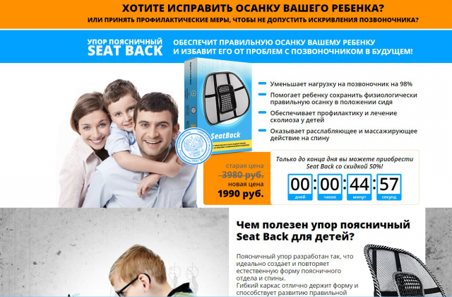 Поясничный упор