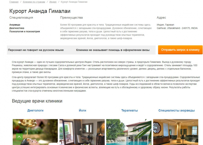 Статьи для ТОпМедКлиник