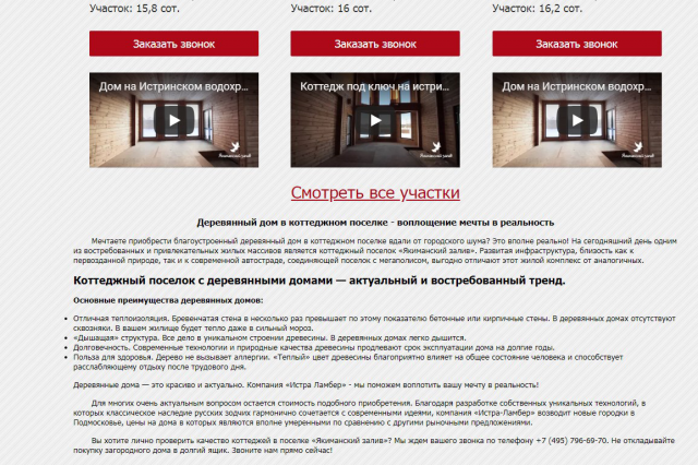 Работа 3464162