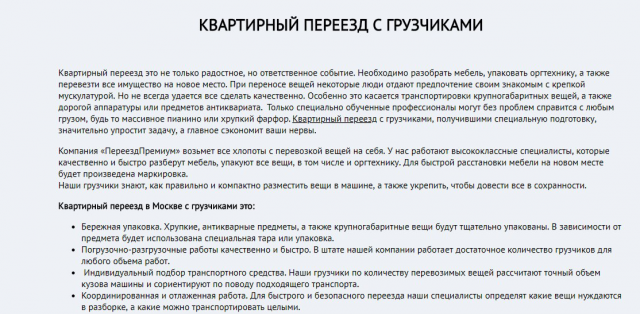 тексты для сайта МТК Премиум