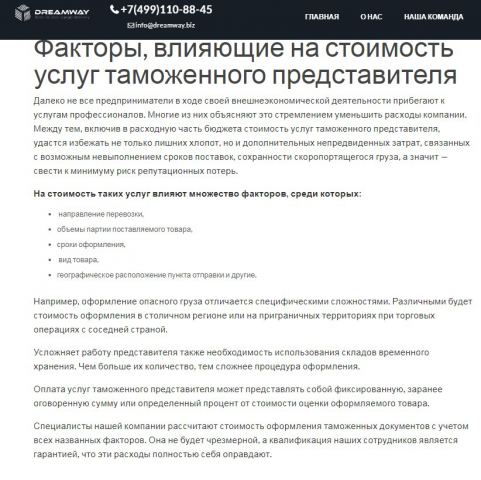 Работа 3497040