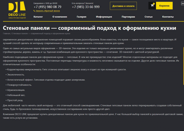 Работа 3464171