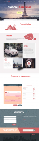 ParisisLove Landing Page