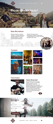 Landing page Folk festival