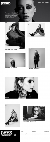 SIGMAMODELS Landing Page