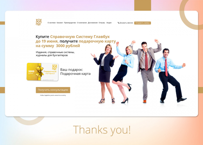 Accountant main screen